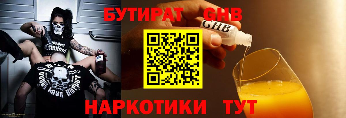 Ирбит  Бутират 1.4BDO  Вход с VPN 
