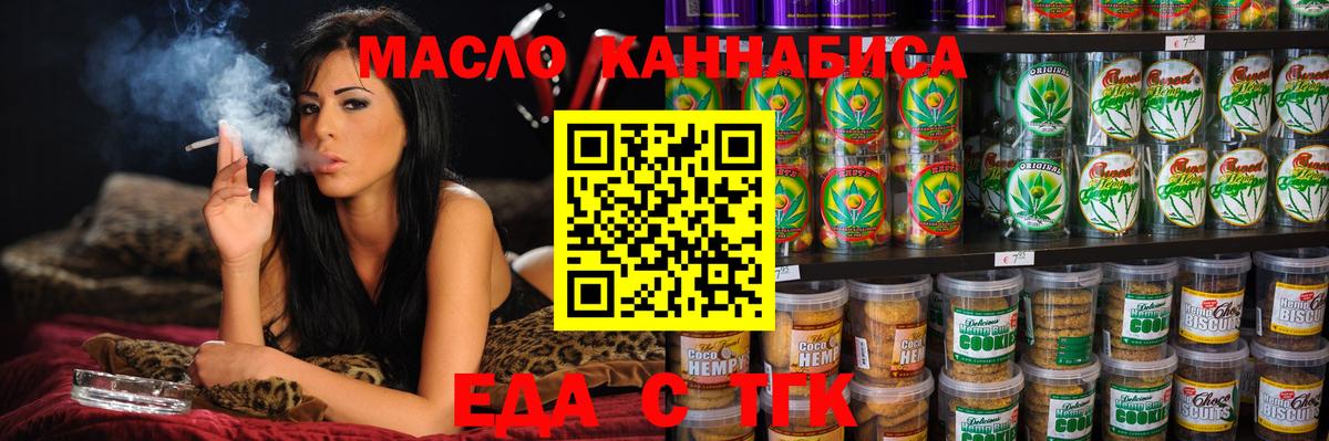 Cannafood марихуана Ирбит