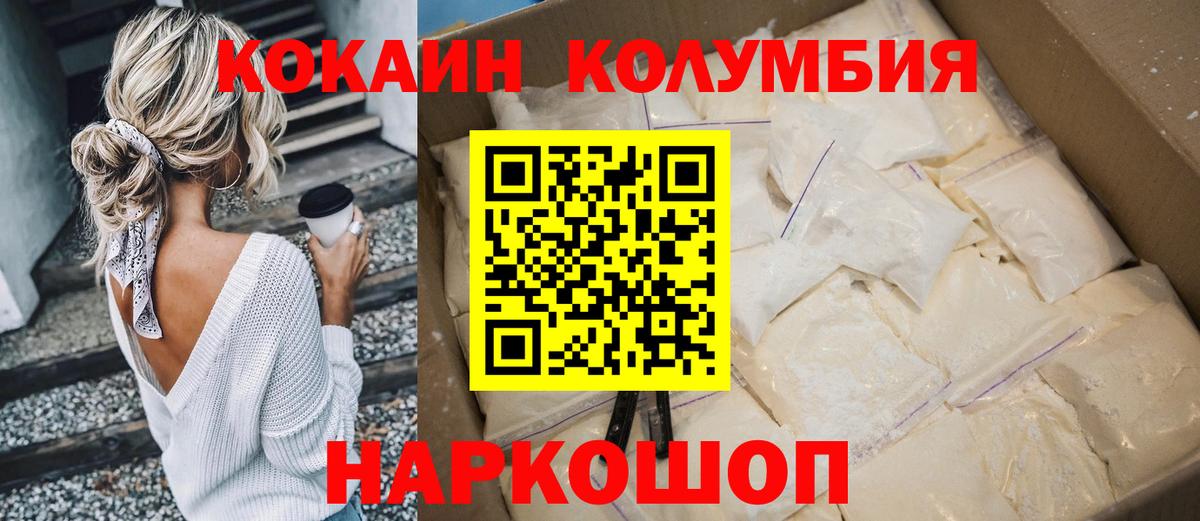 COCAIN Эквадор  COCAIN 97%  Вход с VPN  Ирбит 
