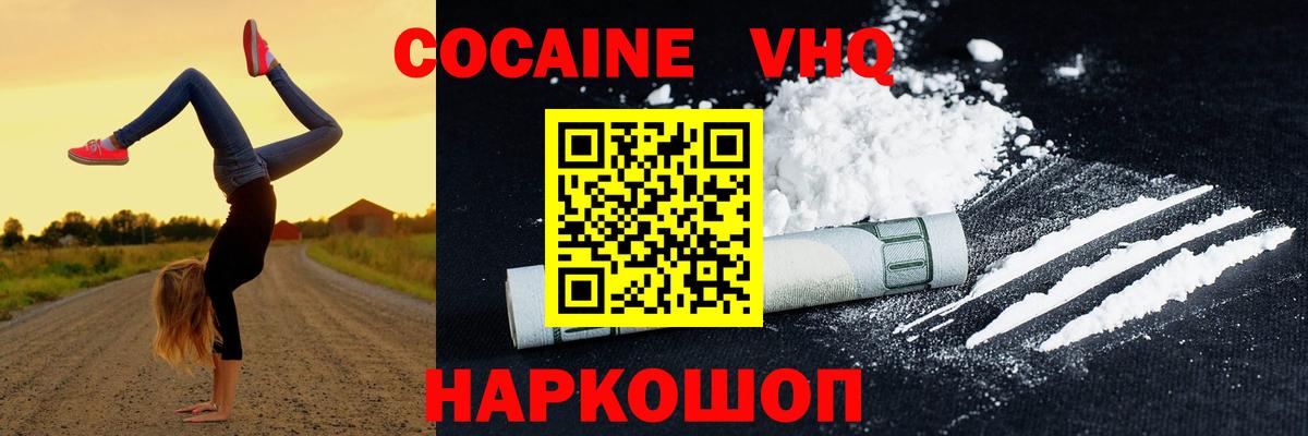 Кокаин Колумбийский Ирбит