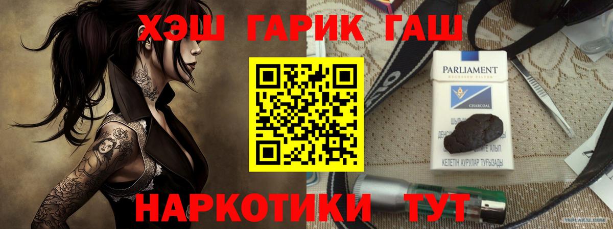 ГАШИШ хэш Ирбит