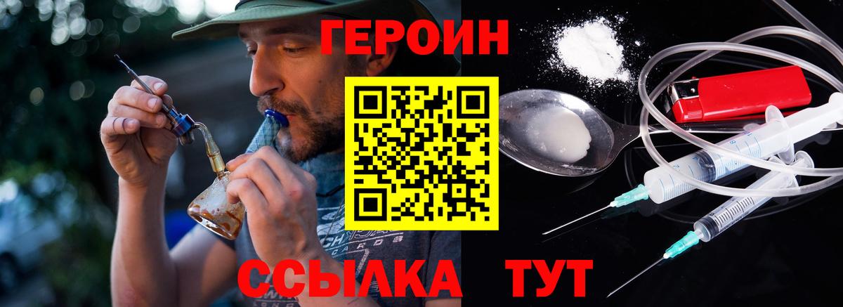 ГЕРОИН герыч Ирбит