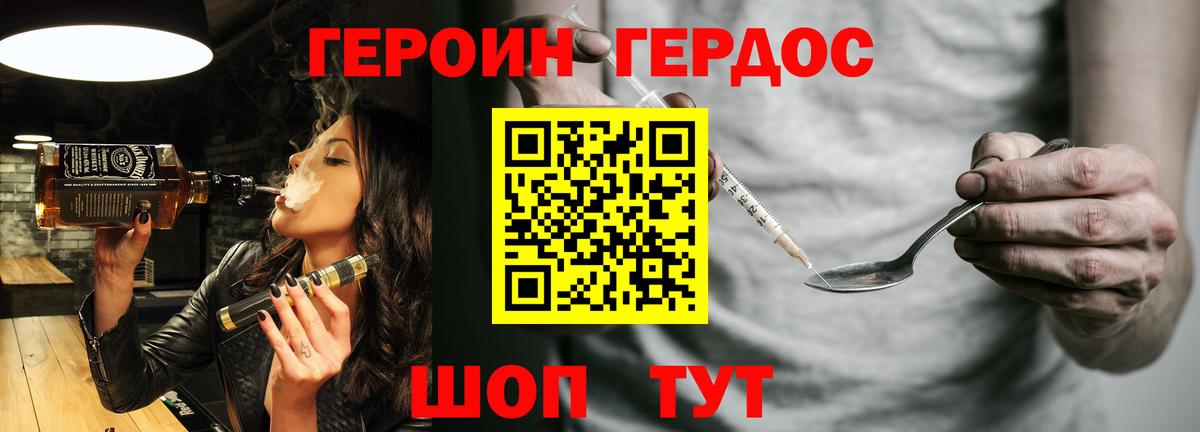 Ирбит  Героин Heroin  Вход с VPN 