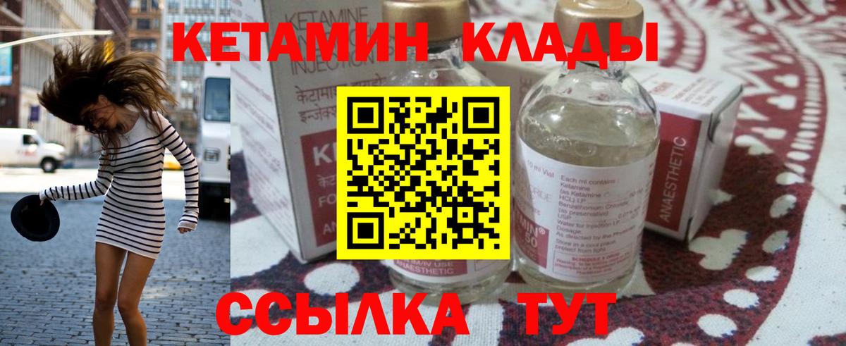 Кетамин VHQ Ирбит