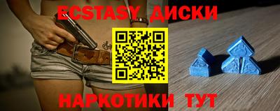 экстази Гусиноозёрск
