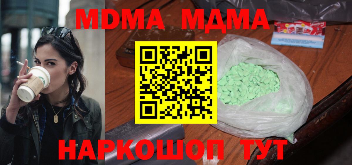 MDMA crystal  MDMA кристаллы  MDMA  Ирбит  Вход с VPN 