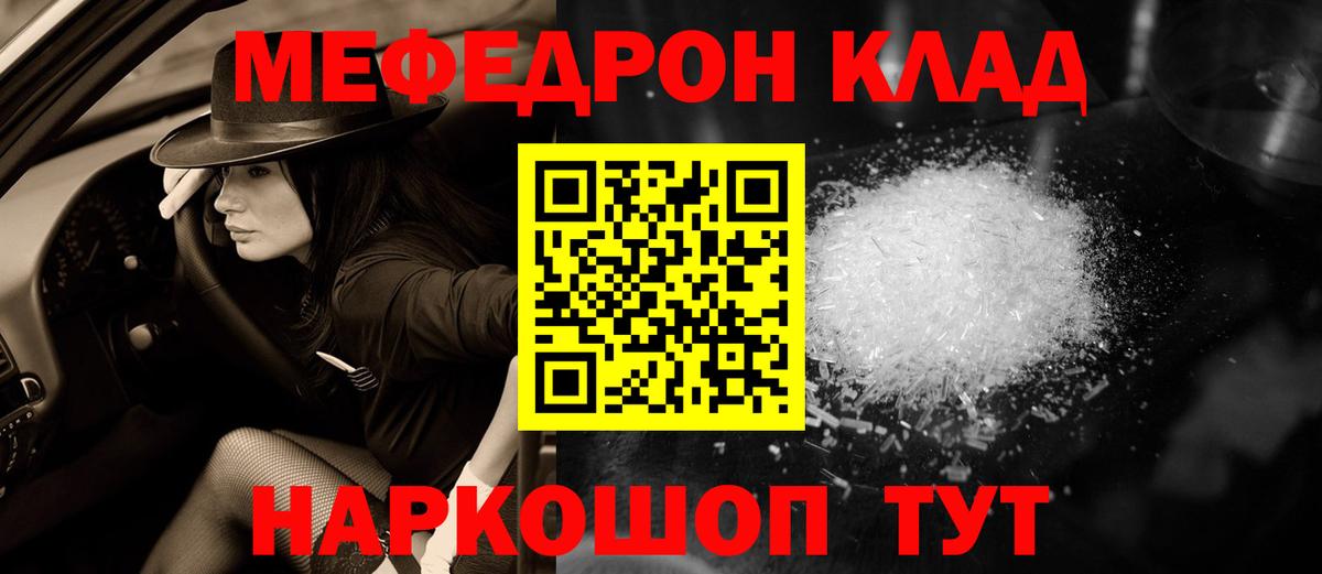 Ирбит  Меф кристаллы  Вход с VPN  Мефедрон VHQ 
