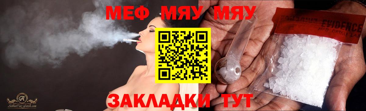 МЕФ мука Ирбит