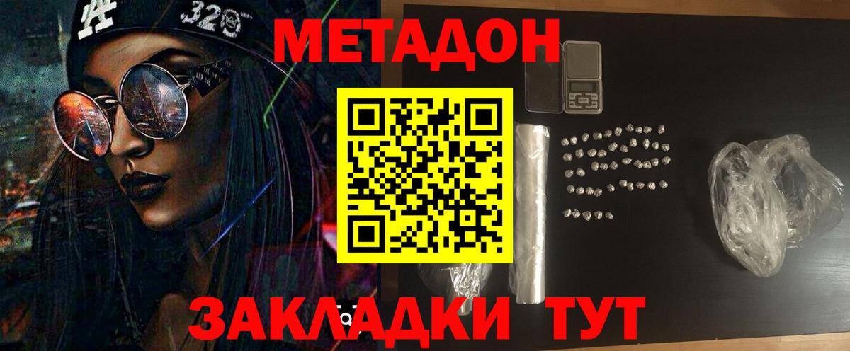 Ирбит  МЕТАДОН мёд  Вход с VPN 
