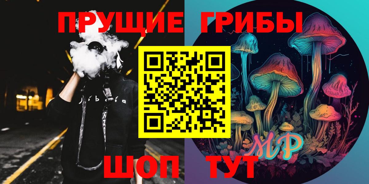 Псилоцибиновые грибы мухоморы  закладки  Галлюциногенные грибы Magic Shrooms  Ирбит  Вход с VPN 